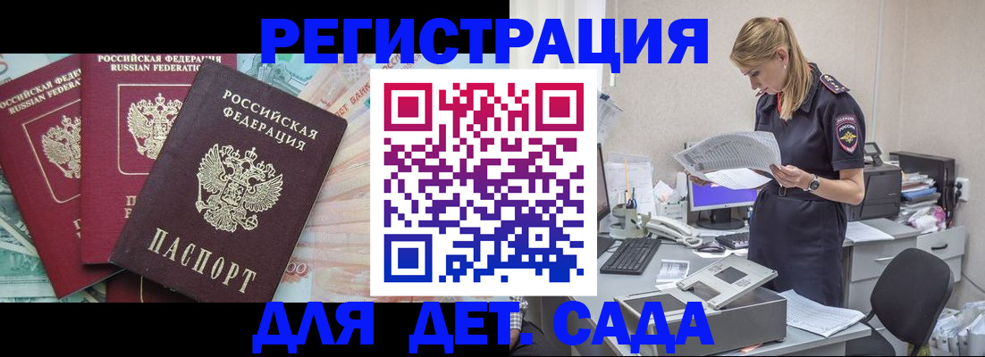 прописка для кредита в Абазе