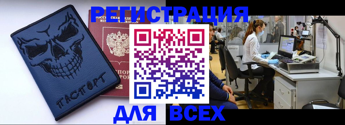 временная регистрация законно в Абазе
