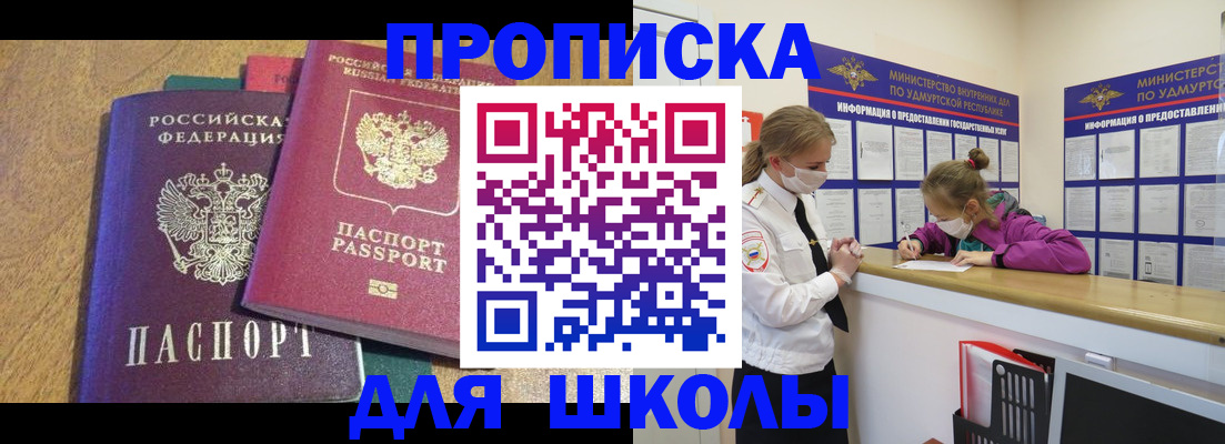 временная регистрация поиск в Абазе